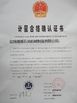 Chiny Yancheng Jingcheng Petroleum Equipment Manufacturing Co.，Ltd Certyfikaty